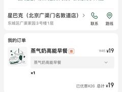 -星巴克(北京广渠门名敦道店)