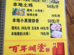 菜单-创味·民间海南菜·非遗藤桥排骨(藤桥·免税城店)