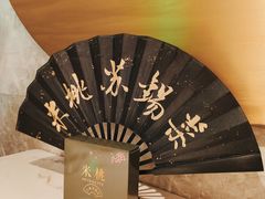 -米桃-吴韵风雅·拙园(北外滩来福士店)