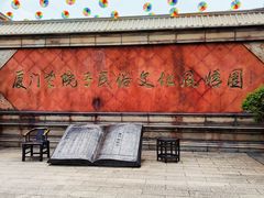 -厦门老院子景区