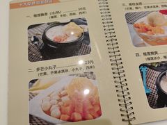 -果流香水果甜品(建政路店)