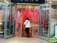 -南门涮肉(上海二店)