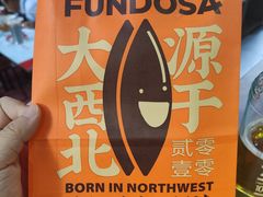 -放哈·甜醅子奶茶创造者(正宁路店)