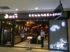 门面-渝是乎酸菜鱼(龙旗购物中心店)