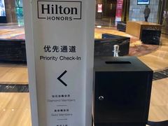 -广州汇华希尔顿逸林酒店
