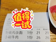 -好這口重庆小面(总店)