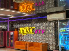 -星歌汇PARTY KTV•观澜兴万达店