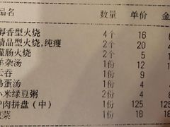 -闫家驴肉老店(华电一校店)