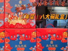 -盒马鲜生(杭州运河上街店)