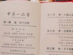 -御仙都皇家菜博物馆(金四季购物中心店)