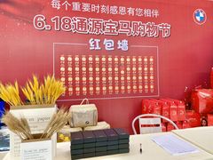 -南充通源宝马4S店(高坪店)