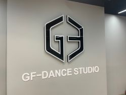 -北京GF舞蹈工作室