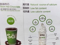 -Salud撒露欧洲冻酸奶(蓝色港湾店)