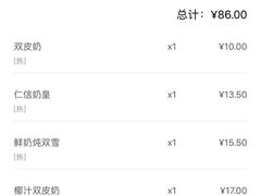 账单-仁信老铺(嘉信店)