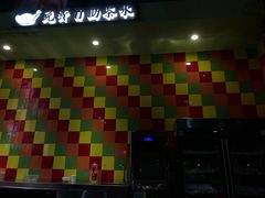 门面-石岐乳鸽村(南海第三分店)