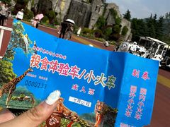 -西安秦岭野生动物园