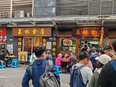 -荔林食店(西华路店)