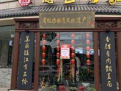-面艺世家(驸马街店)