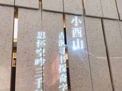 -二酉书店TOYOU BOOKS