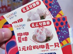 -吾悦广场(南京鼓楼店)