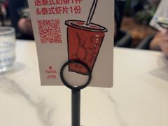 -NAYA·亚洲泰菜(欢乐港湾店)