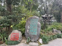 -成都杜甫草堂博物馆
