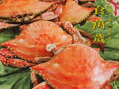 螃蟹-桔子海鲜烧烤大排档(金沙滩店)