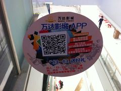 -万达影城(港闸万达广场IMAX店)