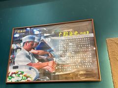 -广殿渔村(高桥店)