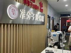 -苏州大学理想眼科医院