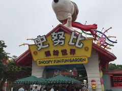 -史努比缤纷世界