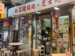 -新记餐厅(香槟大厦店)