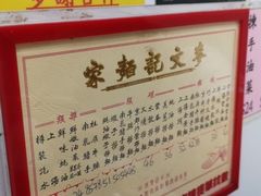 -麦文记面家(佐敦店)