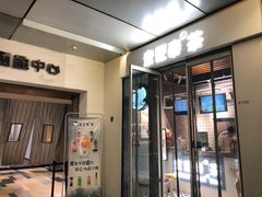 门面-素匠泰茶(三里屯SOHO工体奶茶店)