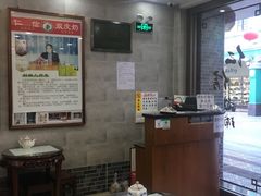 大堂-仁信老铺(华盖路店)