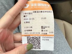 -深影国际影城(学院南路店CGS中国巨幕店)