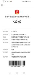 -菲菲羊乐园(苍南银泰城店)