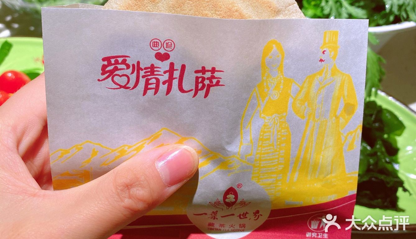 藏茶火锅｜一叶一世界