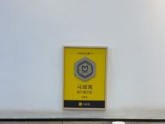 -豆香园(龙翔店)
