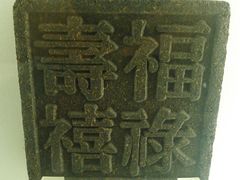 -中国茶叶博物馆(双峰馆区)