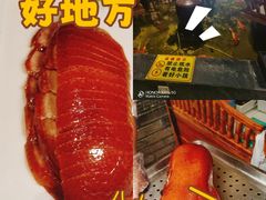 -北平楼·烤鸭·北京菜(牡丹园店)