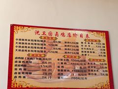-沈卫国卤鸡店(总店)