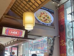 大堂-八碗湘长沙市井菜(坡子街店)