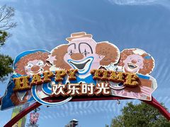 -上海欢乐谷