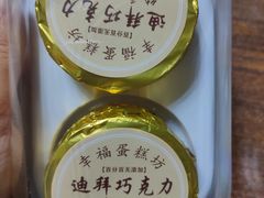 -幸福蛋糕坊(金顶街店)