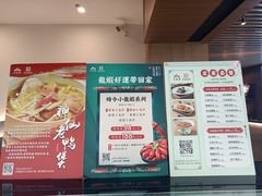 -三凤酒家·百年无锡菜(清扬茂业店)