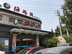 -福泉海码头(六里山店)
