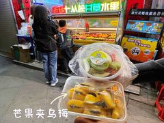 -老炳·七丛松甘草水果