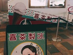 -喜茶(北京三里屯太古里店)