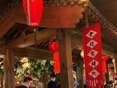 -北平盛世·新京菜·北京烤鸭(劲松·双井店)